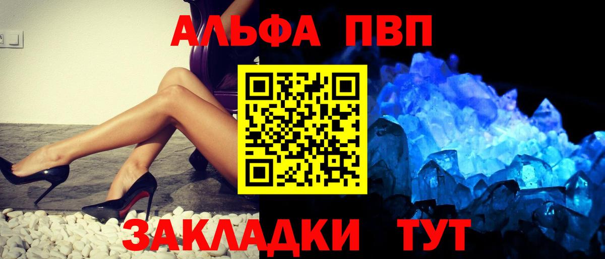 A-PVP мука Омск