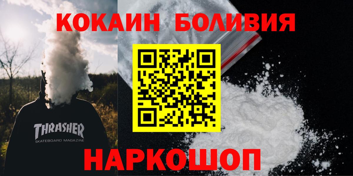 Cocaine Columbia  Вход с VPN  Омск  Cocaine  КОКАИН Перу 