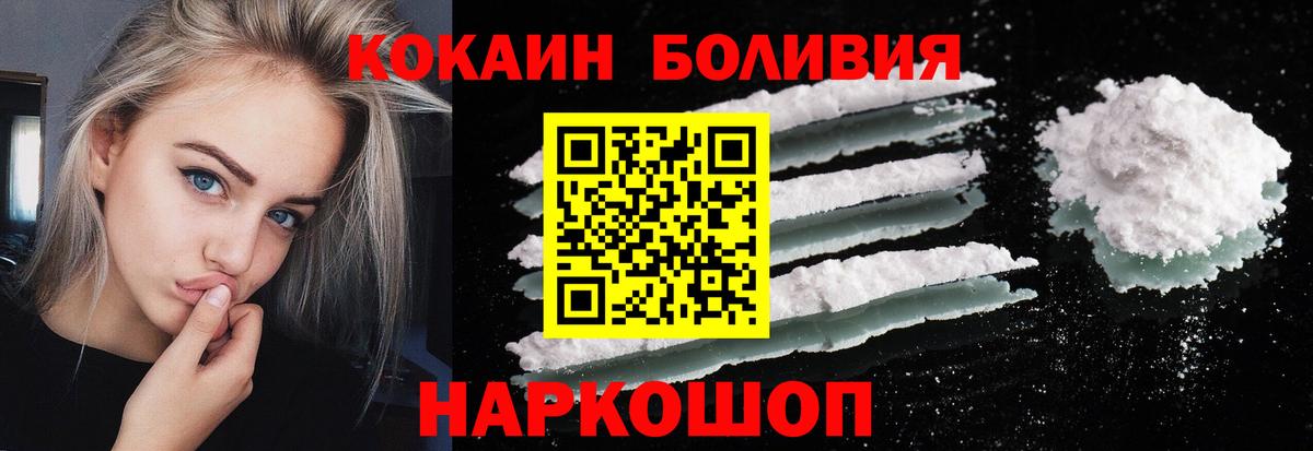 Кокаин 98% Омск