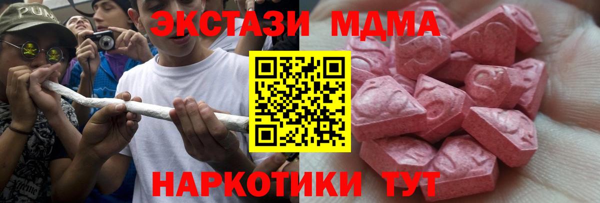 Омск  ЭКСТАЗИ  Ecstasy ешки  МЕГА рабочий сайт  Ecstasy диски  Вход с VPN 
