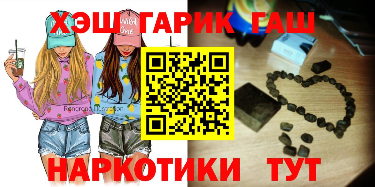 ГАШ Изолятор  ГАШ  Вход с VPN  Омск  ГАШ индика сатива 