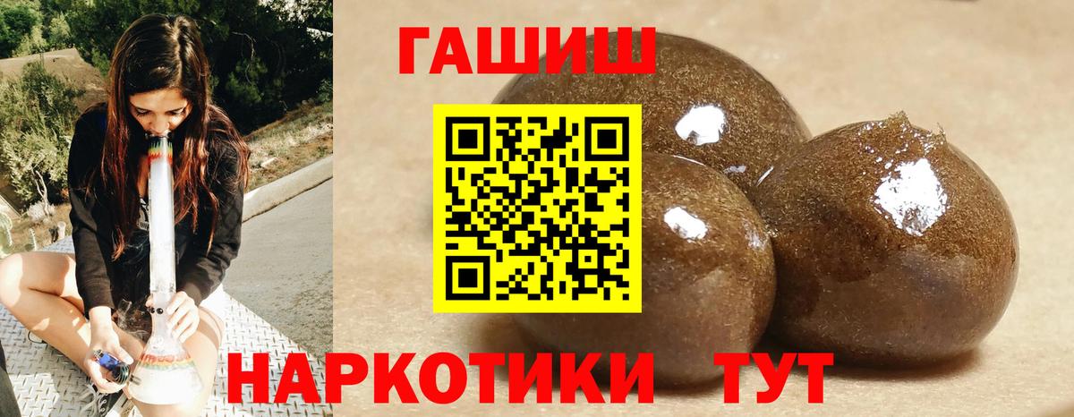 ГАШИШ гашик Омск