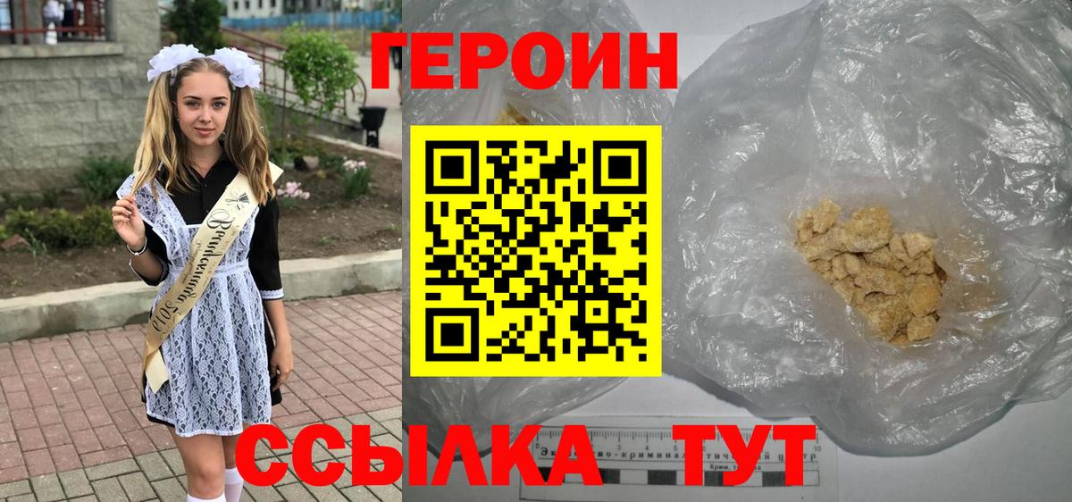 Героин гречка  ГЕРОИН  Омск  Вход с VPN 