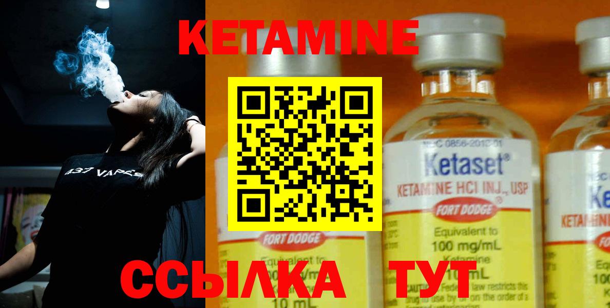 КЕТАМИН VHQ  Вход с VPN  маркетплейс официальный сайт  Омск 