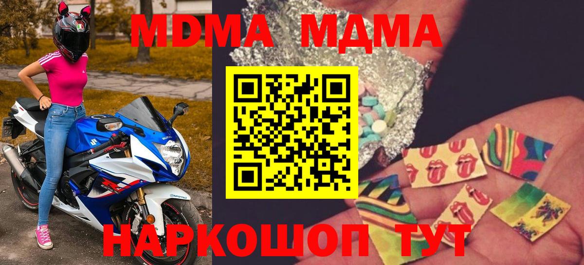 Омск  МДМА Molly  МДМА  Вход с VPN 