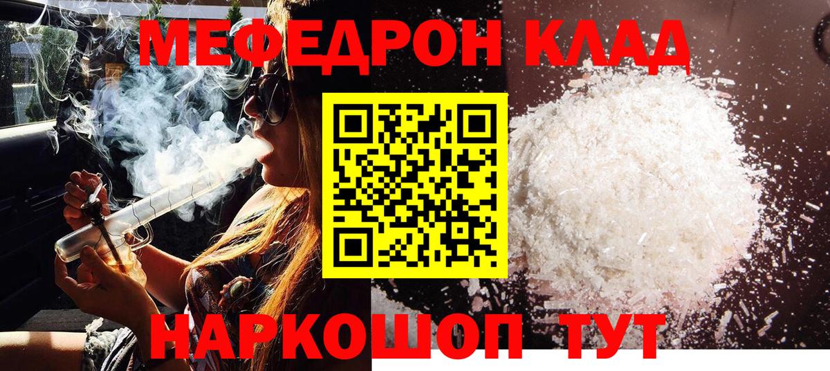 Омск  Мефедрон мяу мяу  Мефедрон  Вход с VPN  МЕФ мяу мяу  МЕФ 