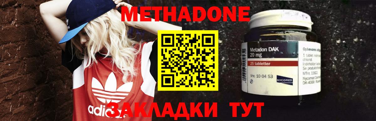 Омск  МЕТАДОН methadone  мориарти наркотические препараты  Вход с VPN  МЕТАДОН кристалл 