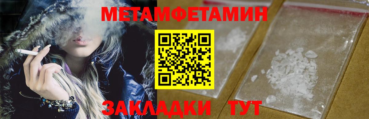 Первитин кристалл Омск
