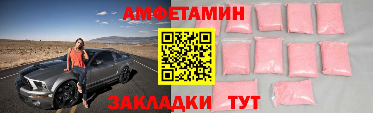 МЕТАМФЕТАМИН витя  Вход с VPN  Омск 