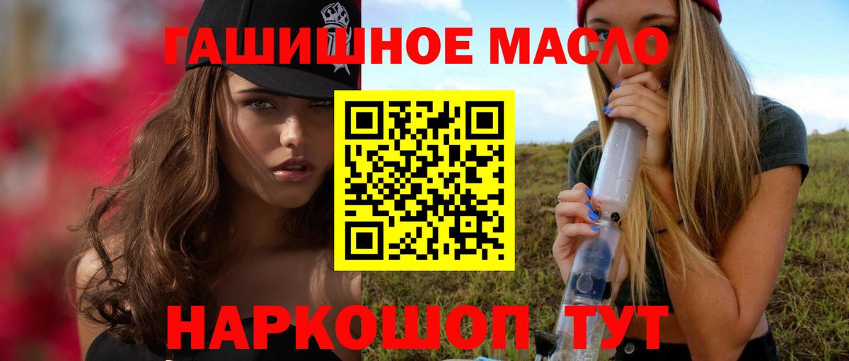 ТГК жижа Омск