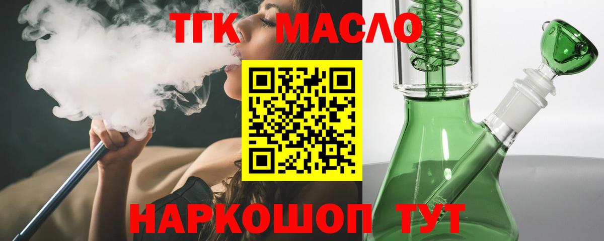 ТГК гашишное масло  Вход с VPN  купить   Омск  Дистиллят ТГК вейп 