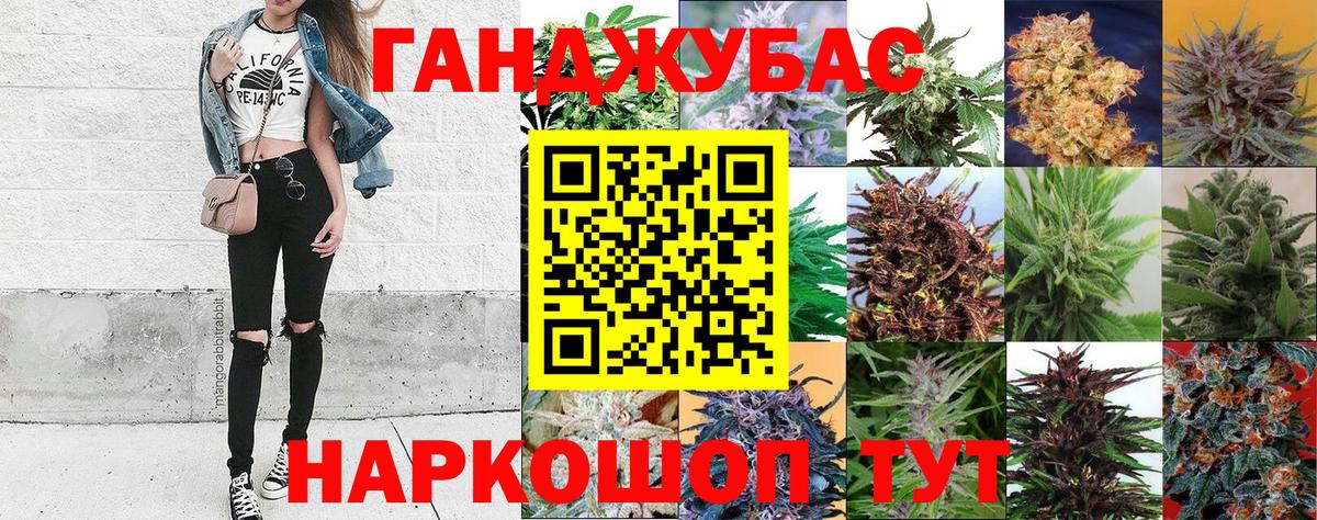 МАРИХУАНА гибрид Омск